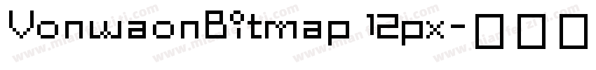 VonwaonBitmap 12px字体转换